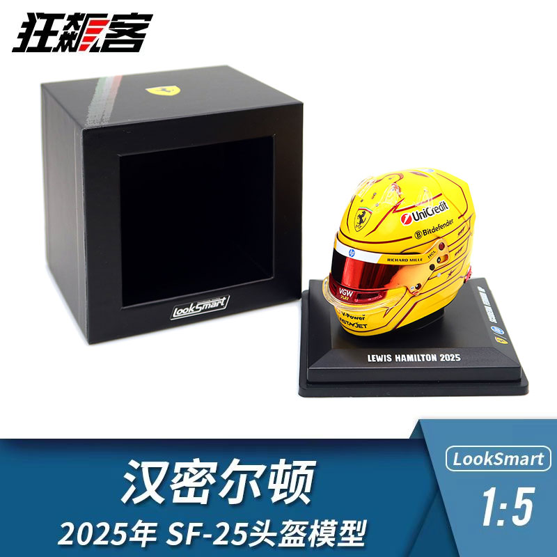 F1赛车摆件1:5头盔模型LookSmart法拉利Ham汉密尔顿2025年SF-25