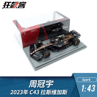 Spark1/43周冠宇2023拉斯维加斯