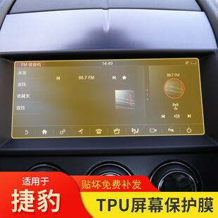 Type屏幕贴膜内饰改装 车饰品透明tpu专用导航保护膜 25款