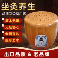 艾灸仪器坐灸仪艾灸椅坐熏家用无烟艾灸仪器桶熏蒸仪实木艾灸座椅