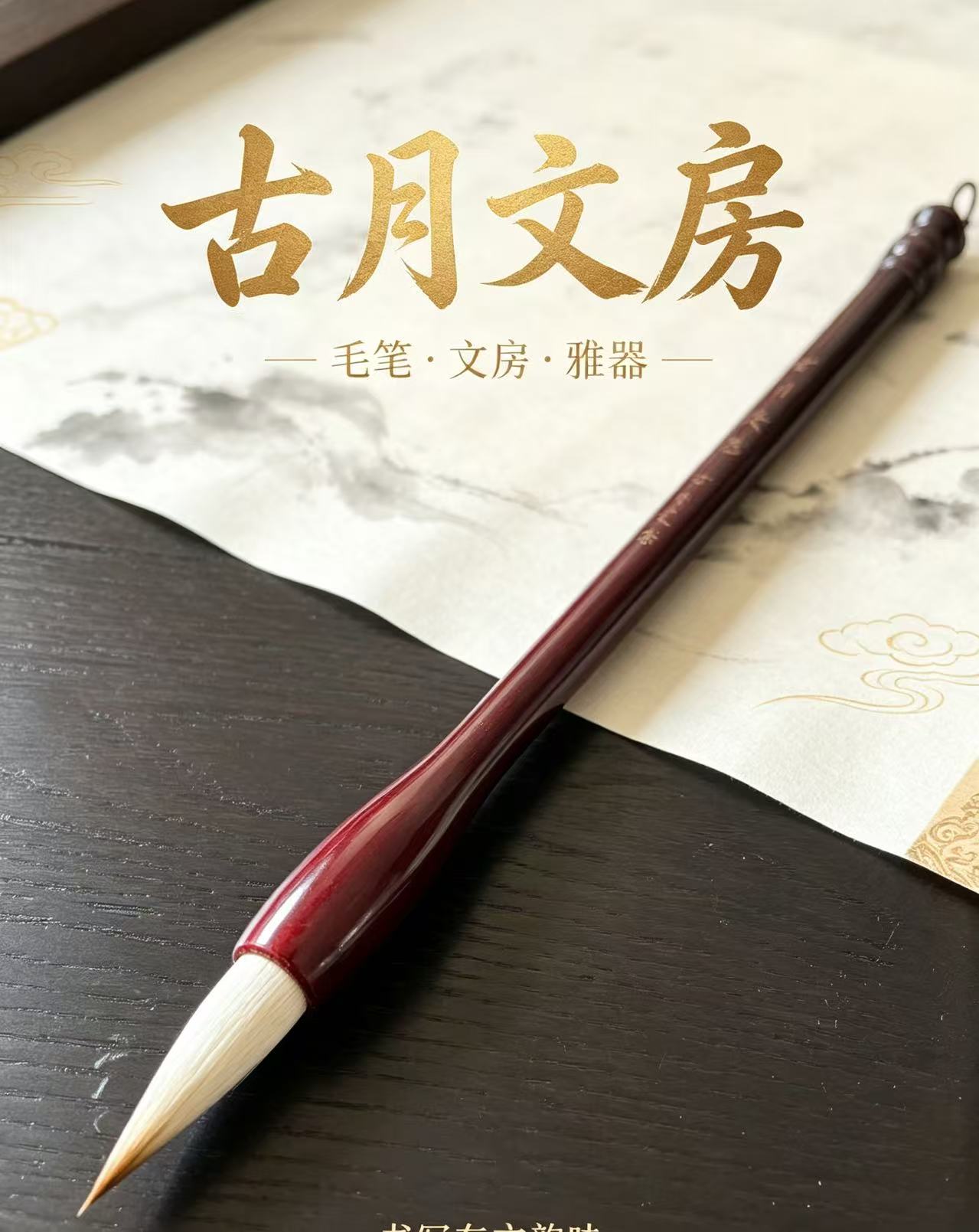 狼毫兼毫羊毫专业级毛笔初学者入毛笔