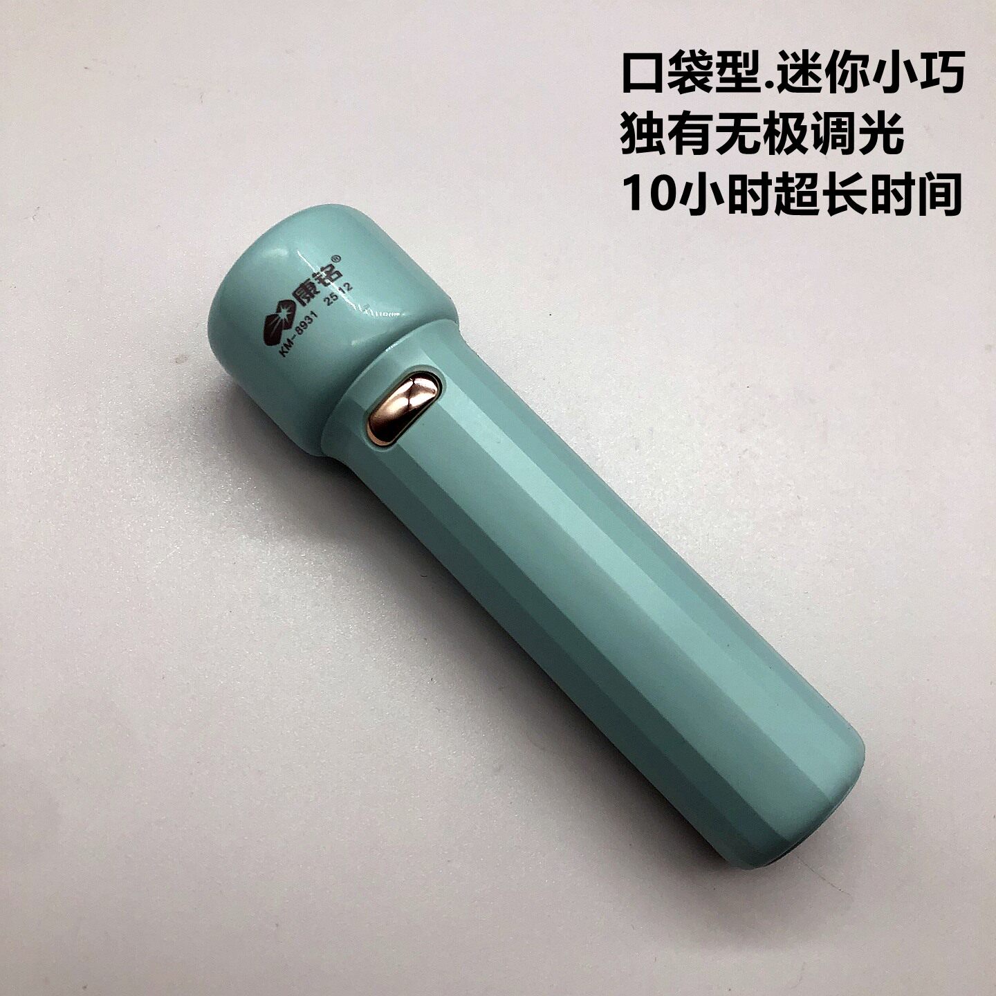 康铭迷你强光远射便携电筒长续航