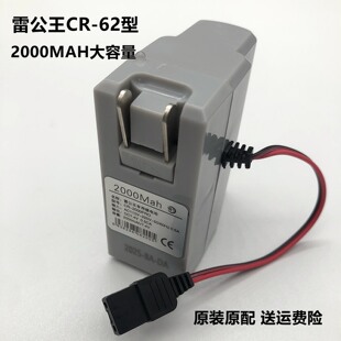 雷公王CR62型大喇叭配件电池蓄电瓶2000MAH喊话器原装7.4V锂直充