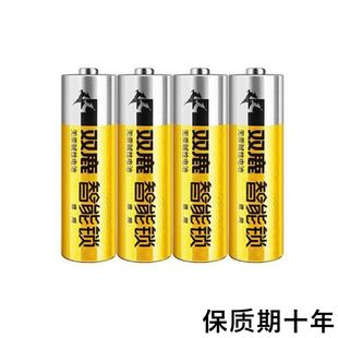 双鹿智能锁电池5号7号碱性指纹密码 原装 防盗门保险箱电量强更安全