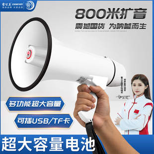 雷公王CR-62录音喇叭喊话器手持广告地摊可充电大声公高音扩音器