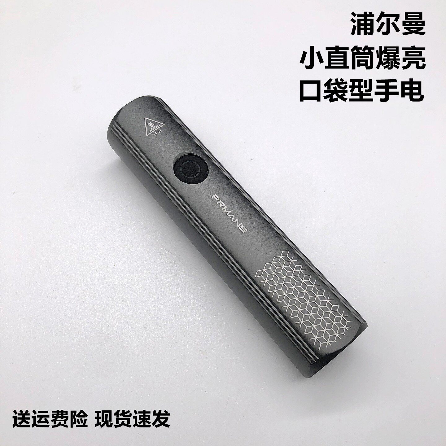 浦尔曼随身便携小手电筒铝合金LED高亮带磁吸无级调光巡逻应急002