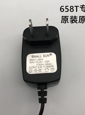 小太阳原装充电器4.2V500MA配件小插口658T电源适配器4800MA锂电