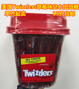 现货Twizzlers多滋乐多味吸管扭扭糖美剧抖音糖零食105/15只包邮