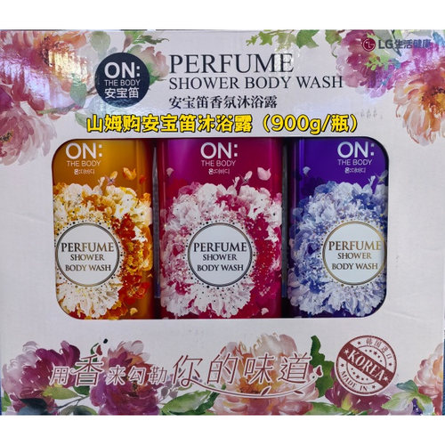 安宝笛ONTHEBODY水光柔肤海盐磨砂沐浴露400ml