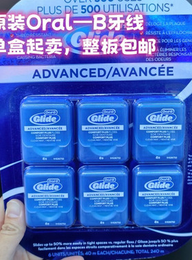 现货美国Oral-B欧乐B Glide Floss薄荷味牙线整版6盒包邮 1盒起卖