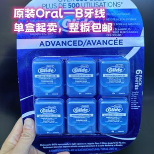 现货美国Oral-B欧乐B Glide Floss薄荷味牙线整版6盒包邮 1盒起卖