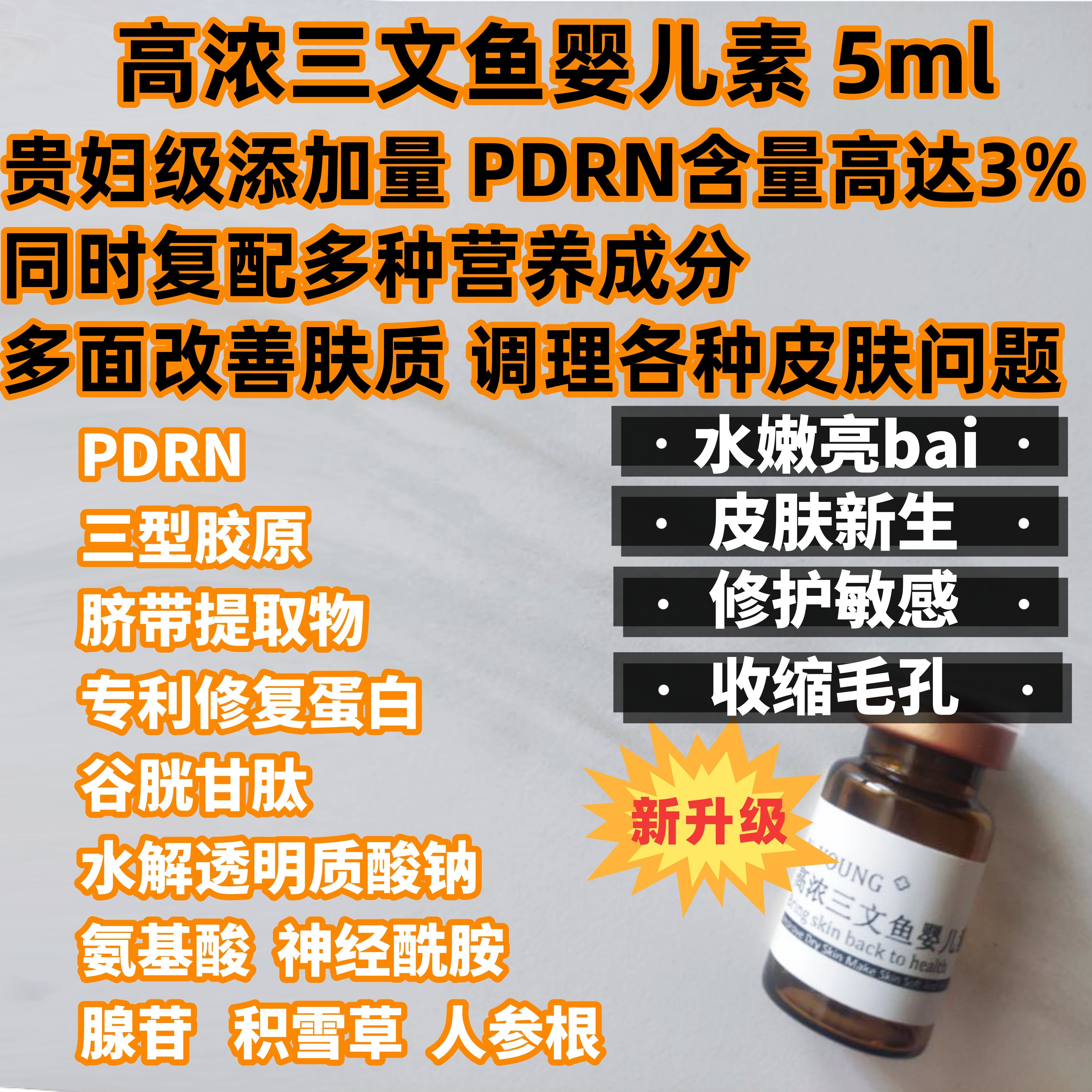 X高浓三文鱼婴儿素水光PDRN+三型胶原+脐带血+修复蛋白 修复k衰,美容护肤/美体/精油,贴片面膜,淘宝优惠券,粉丝福利购,淘宝优惠卷