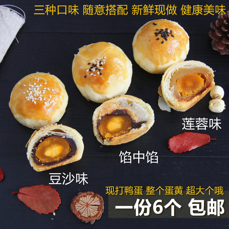 手工现做新鲜蛋黄酥早餐饼豆沙美味营养香脆点心中秋月饼 礼盒装