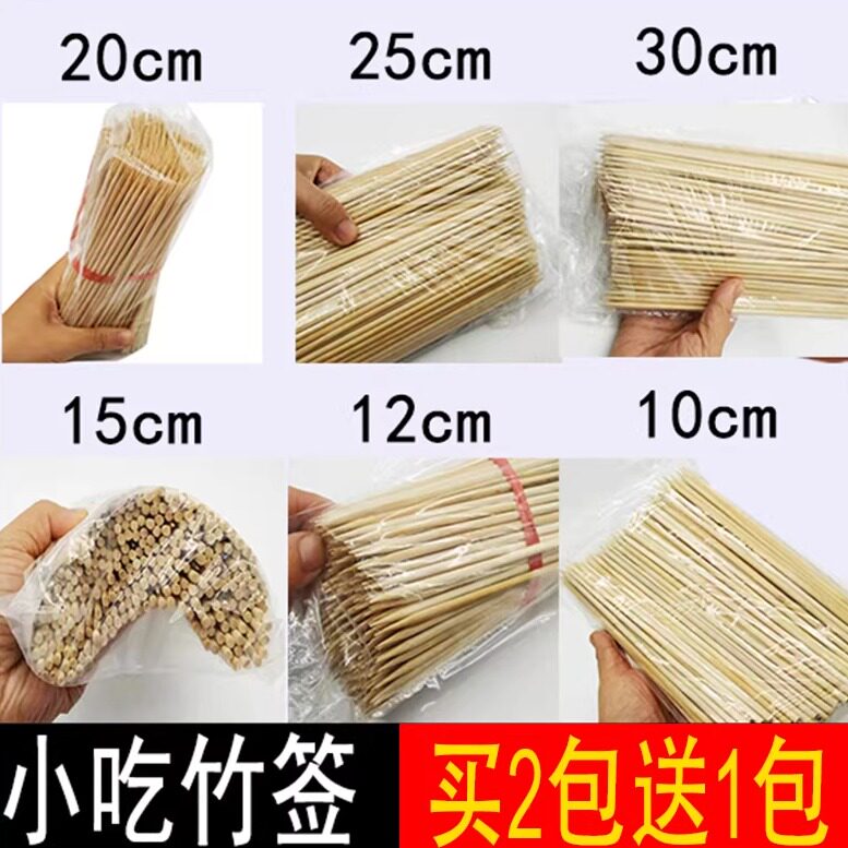 一次性短竹签批发水果签烤肠狼牙土豆签小吃牙签空气炸锅炸酱香饼