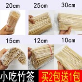 一次性短竹签批发水果签烤肠狼牙土豆签小吃牙签空气炸锅炸酱香饼