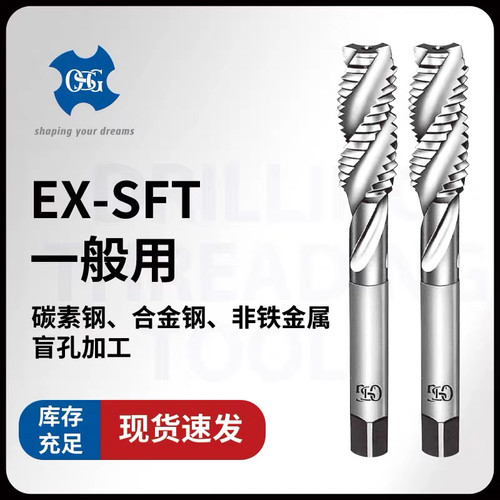 EX-SFT/EX-LT-SFT/EX-H-SFT
