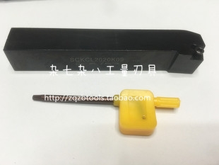 75度S型外圆刀杆SCKCR/SCKCL 1212H09/1616H09/2020K09/2525M09