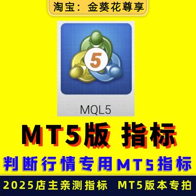 MT4MT5黄金外汇期货量化策略交易