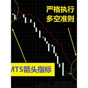 MT5多空箭头指标 平台黄金外汇量化交易指标自定义指标量化策略