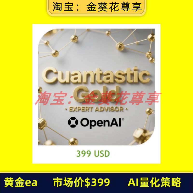 MT4MT5黄金外汇期货量化策略交易