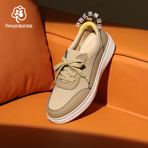 Pansy盼喜日本男鞋轻便透气飞织休闲运动鞋2025年春季新款1107