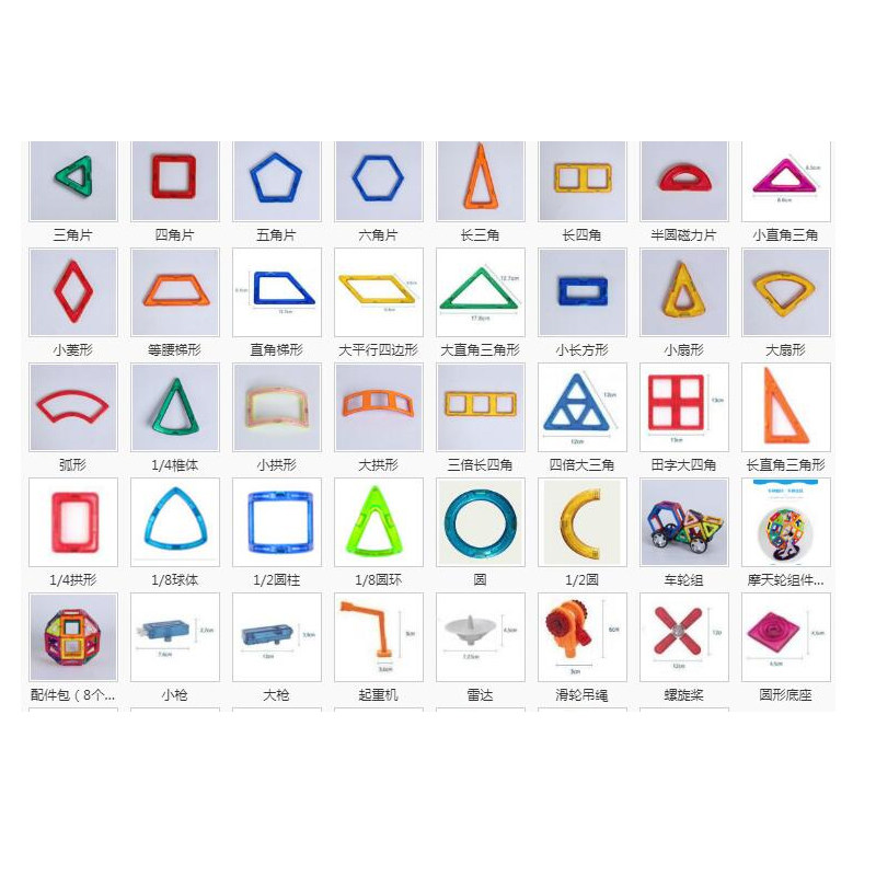 科博品牌磁力片散魔磁智慧片各种形状齐全异形拼搭配件优惠
