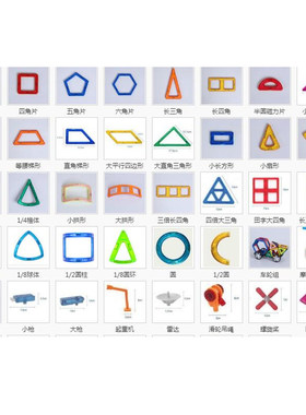 科博形状补充包磁力片