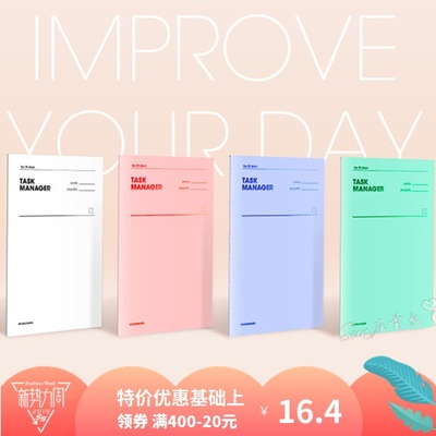 任务管理手账单本motemote