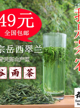 岳西翠兰深山口粮茶小花浓香型散装绿茶春茶250g青天高山茶