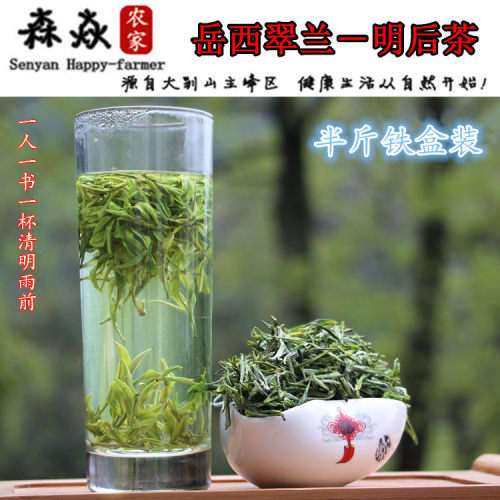 新茶岳西翠兰深山农家绿茶明后雨前春茶半斤装青天茶 - 封面