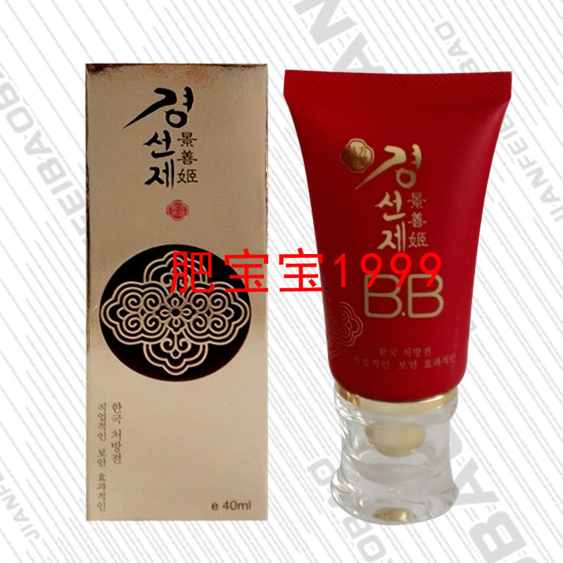 景善姬化妆品S008薄纱霜40Ml 日用(日用)修颜