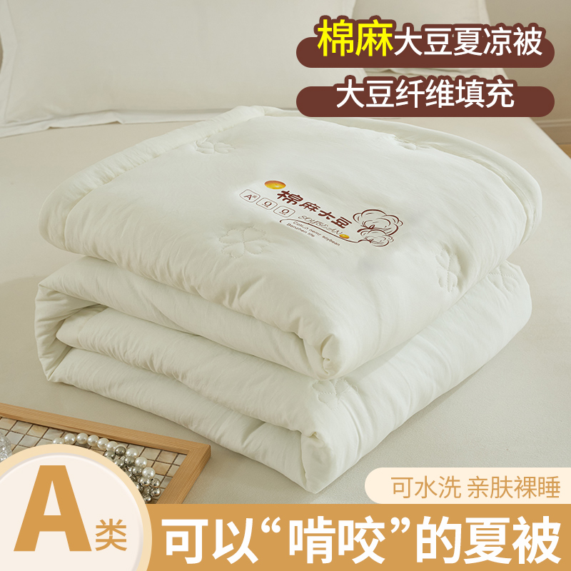夏凉被可机洗空调被单人被子夏被