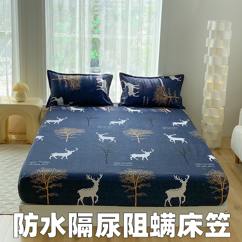 隔尿垫床单床笠防水透气三件套
