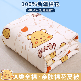 夏季 夏凉被单双人学生宿舍棉被芯夏被子 空调被可机洗纯棉全棉薄款