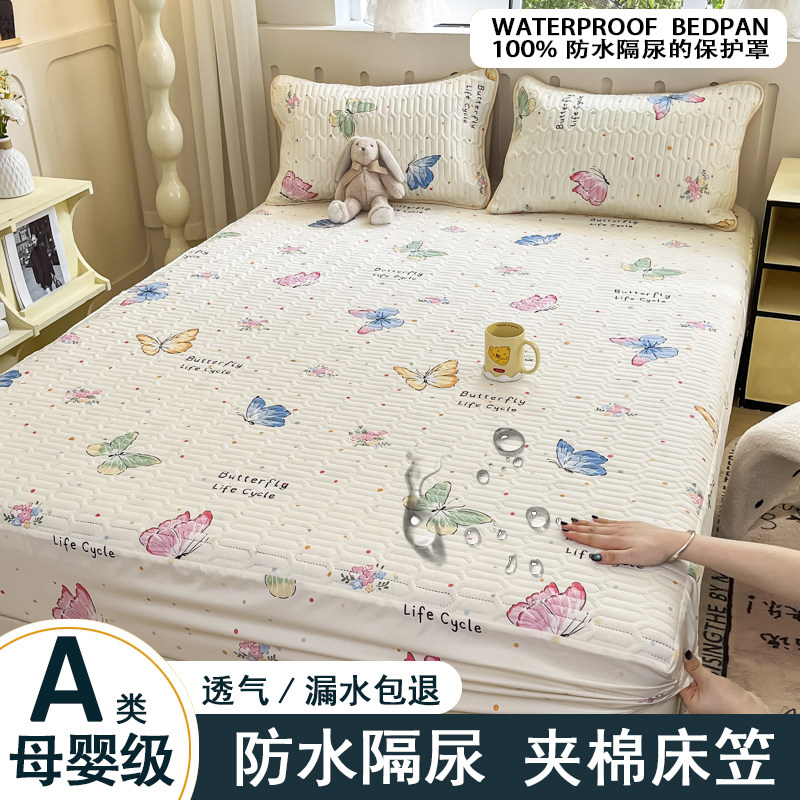防水床笠加厚夹棉非纯棉全棉卡通儿童全包床罩隔尿床套床单三件套