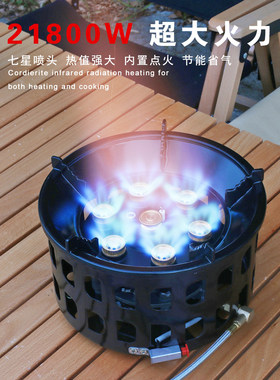 兄弟连户外便携式七星灶大功率