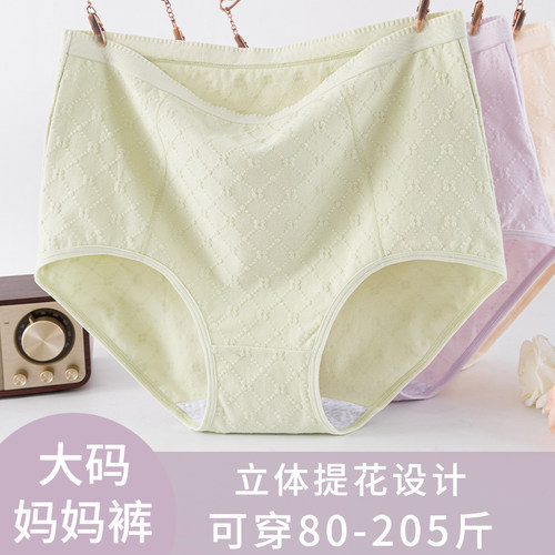 纯棉大码内裤加大加肥