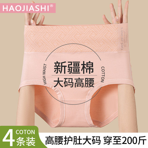 高腰内裤女款纯棉夏薄款胖mm大码