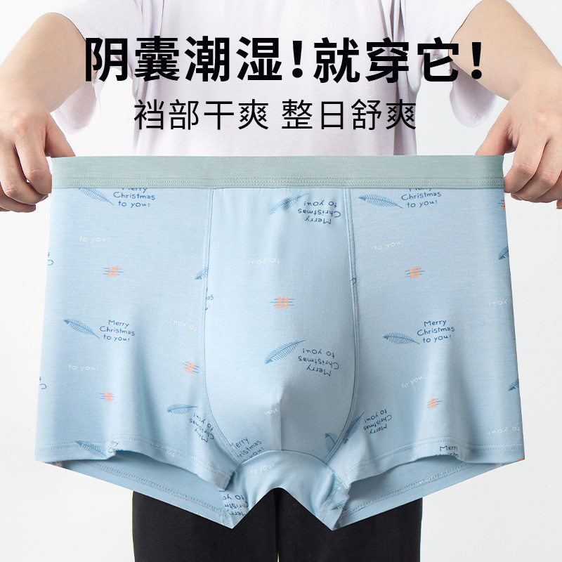 男士内裤防阴囊潮湿莫代尔大码宽松加肥加大四角短裤中老年平角裤,女士内衣/男士内衣/家居服,男平角内裤,淘宝优惠券,粉丝福利购,淘宝优惠卷