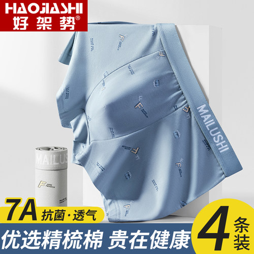 内裤男青少年纯棉初中高中平角裤
