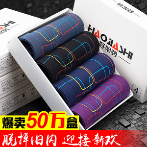 男士内裤平角裤夏季冰丝莫代尔加肥加大码宽松四角220斤大号短裤