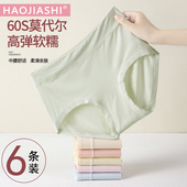 内裤 胖mm透气女生中腰抗菌三角短底裤 女士2026新款 莫代尔秋冬大码