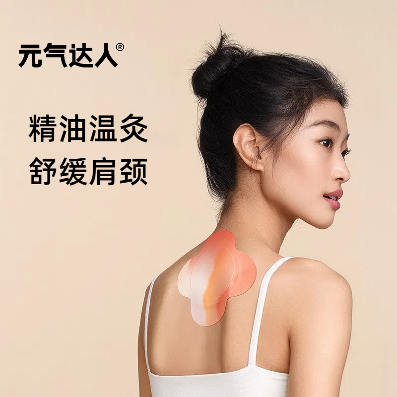 元气达人热敷暖肩颈玫瑰灸贴正品