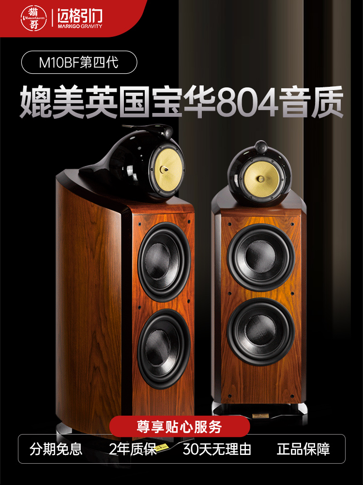 猫哥迈格引力鹦鹉螺M10双10寸低音发烧级hifi落地三分频音箱音响 影音电器 Hifi音箱 原图主图