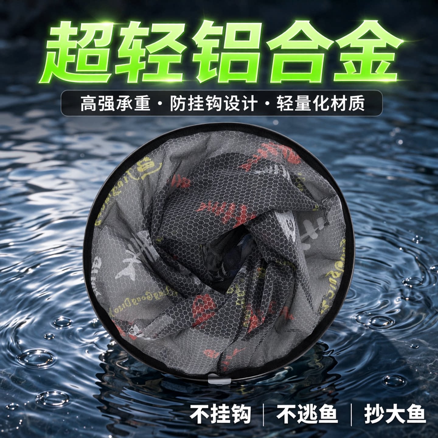 佳钓尼抄网头防挂钩铝合金超轻一体网头细眼可折叠钓鱼网渔具配件
