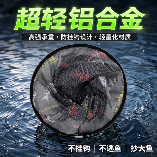 抄网头防挂钩铝合金可折叠钓鱼网