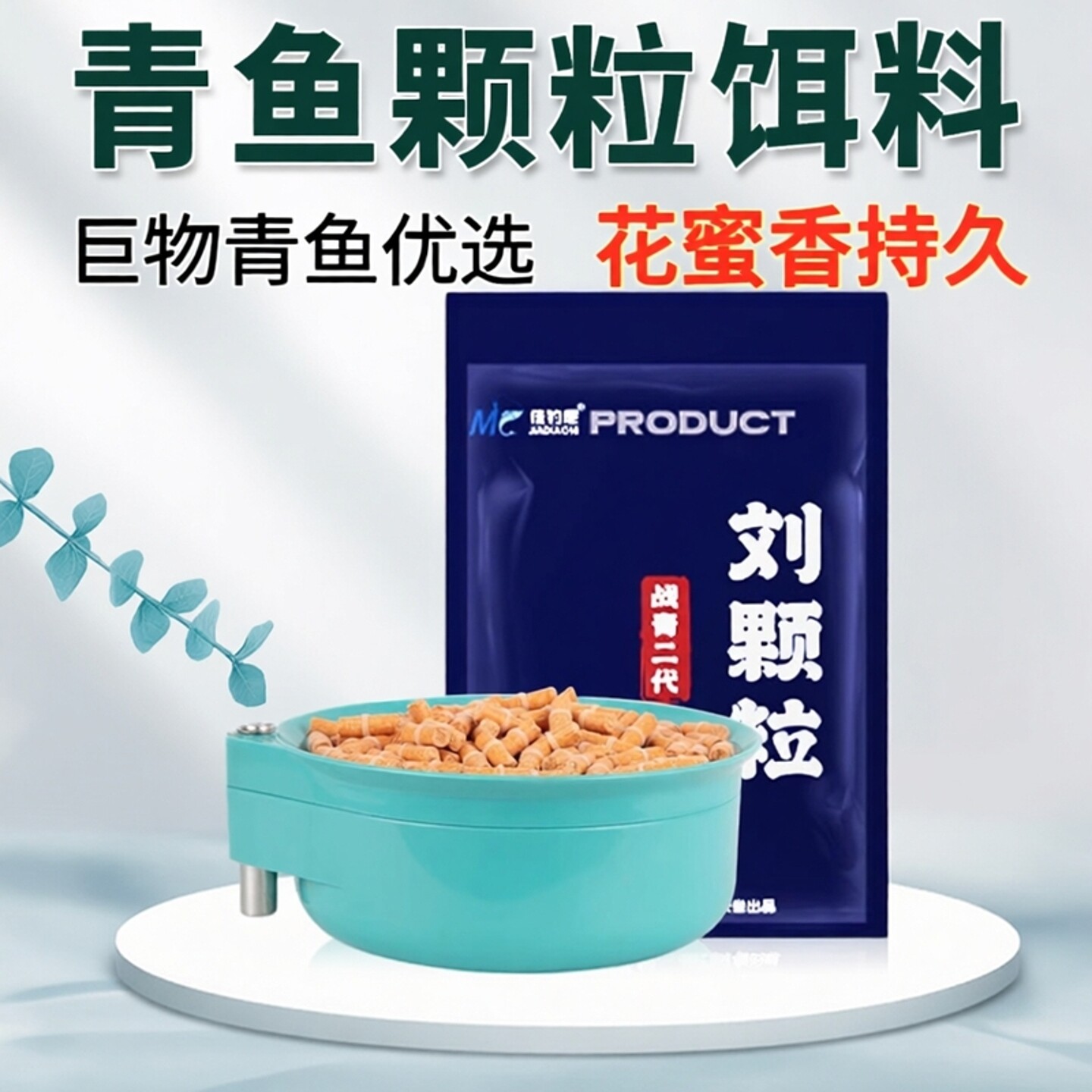 佳钓尼青鱼皮筋刘颗粒饵料鲟鱼钓鱼饵打窝料黑坑底窝大物巨物饵料