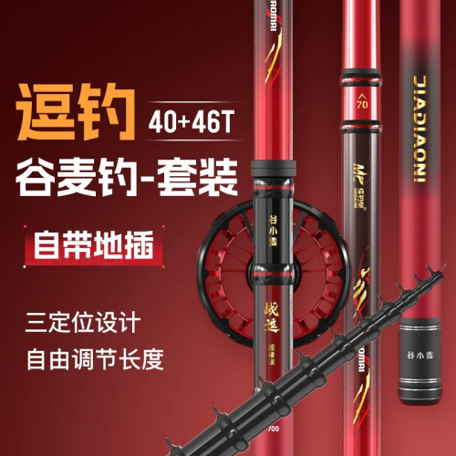 佳钓尼逗钓谷麦竿超轻超硬前打竿