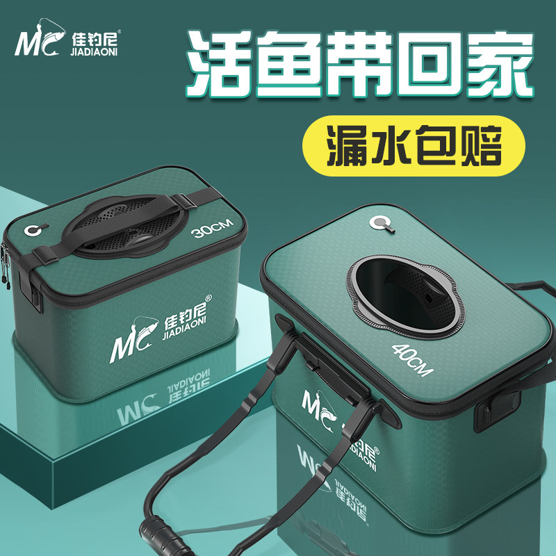 佳钓尼活鱼桶鱼护桶一体成型增氧气泵打水桶便携折叠装鱼桶鱼箱