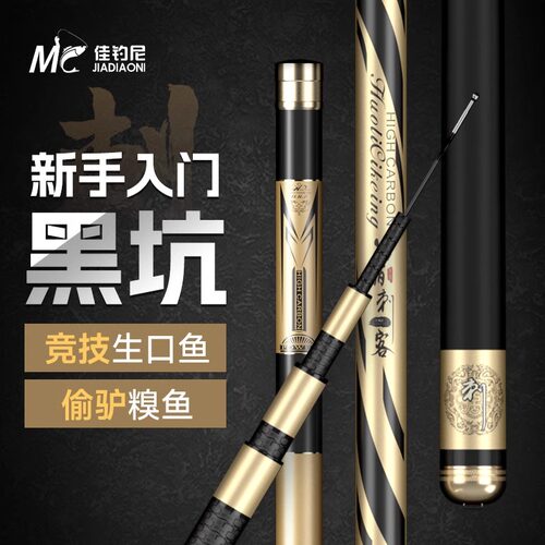 佳钓尼鱼竿活丽刺客黑坑飞磕19调